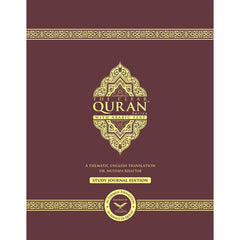 THE CLEAR QURAN® Series– Study Journal: English with Arabic