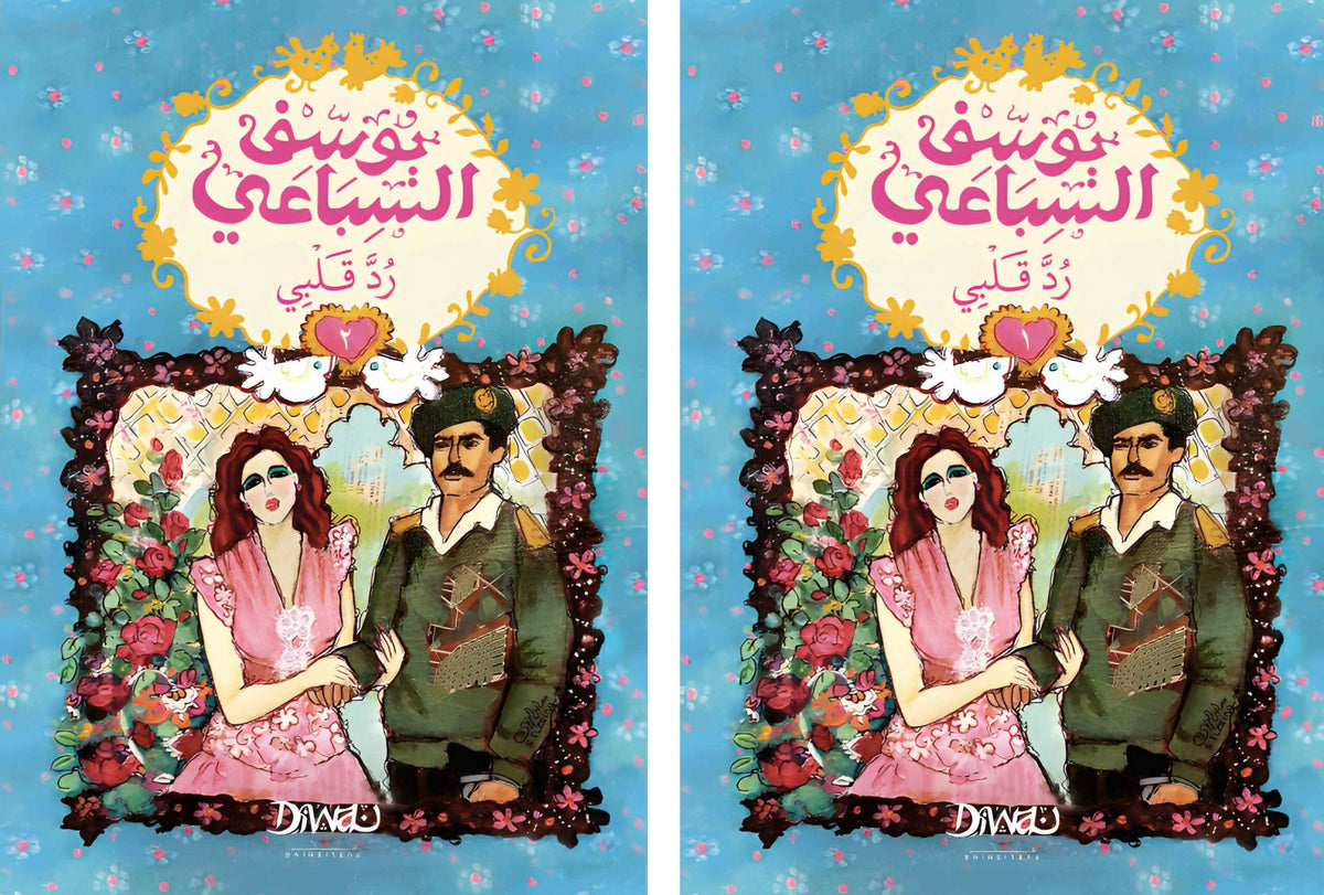 My heart replied in two parts