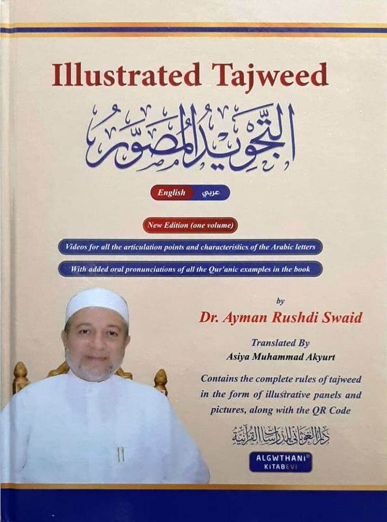 Illustrated Tajweed - in English (One Volume)