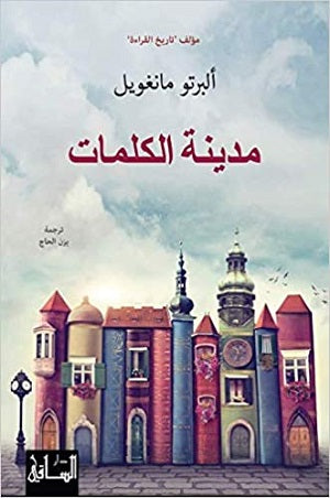 City of Words
