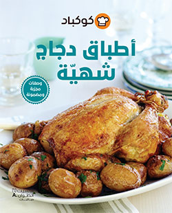 Delicious chicken dishes