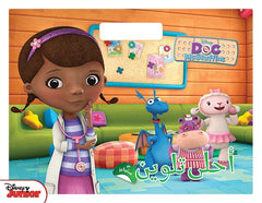 DOC McStuffins - أحلى تلوين مع ستيكرز Hachette Antoine