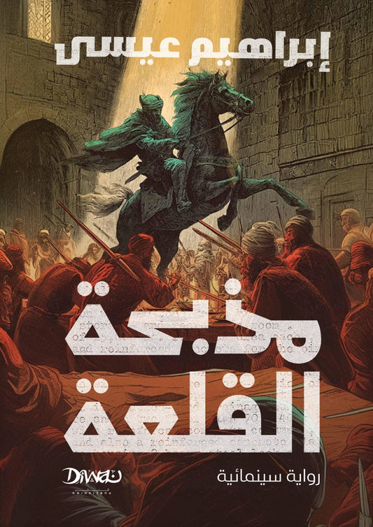 Citadel Massacre