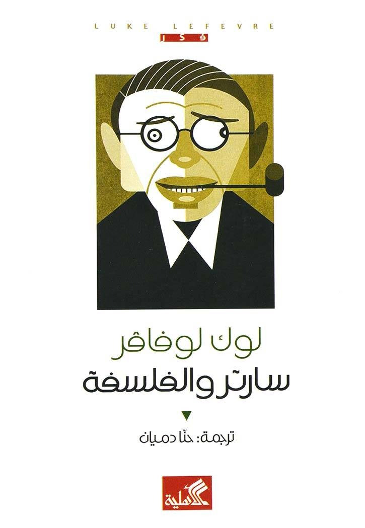 Sartre and Philosophy