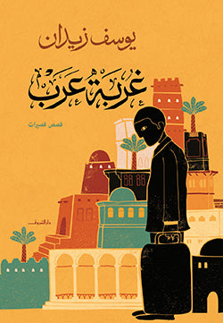 Arab alienation