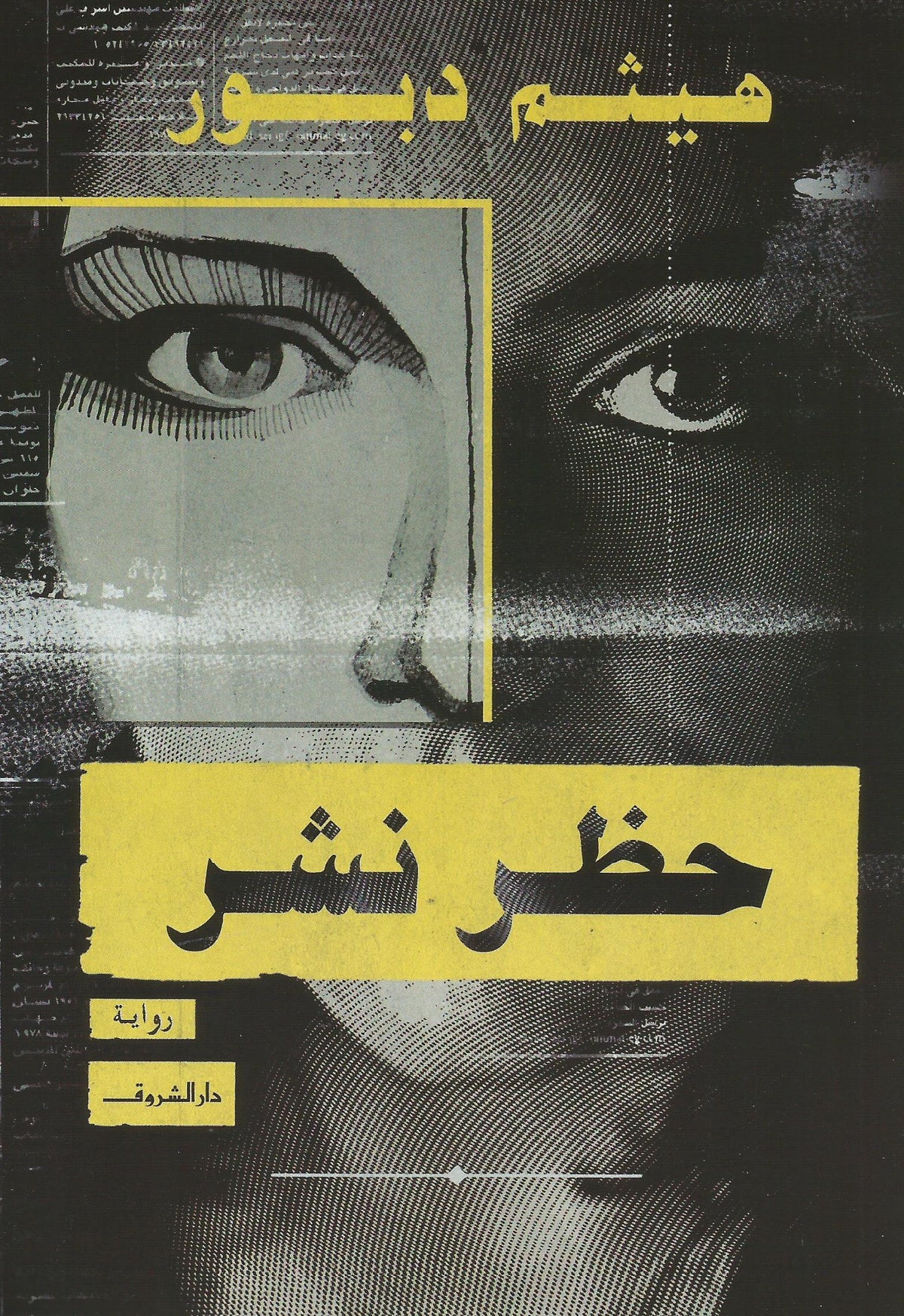 Publication ban