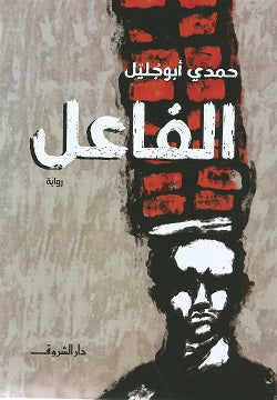 The Actor