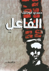 The Actor