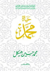 Muhammad's life