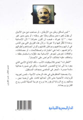 النظرات ج 1و2 و3 Bait El Kutub