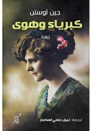 الكتاب الرابع بين الحلم والعلم Book Fanar