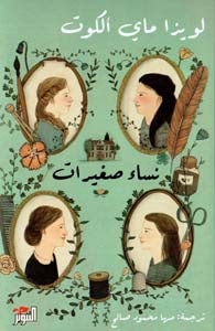 Little Women 2 Part 