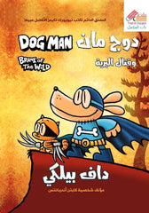 دوج مان وقتال البرية ج6