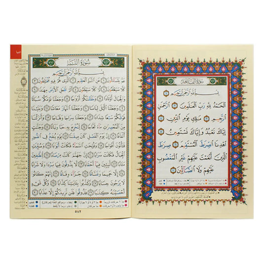 جزء عم تجويد مقاس 17×24 سم - Book Fanar