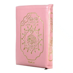 Tajweed Mushaf (Quran) - Cloud Edition, Size 8*12 cm, with Word-by-Word Interpretation - Multiple Cover Colors