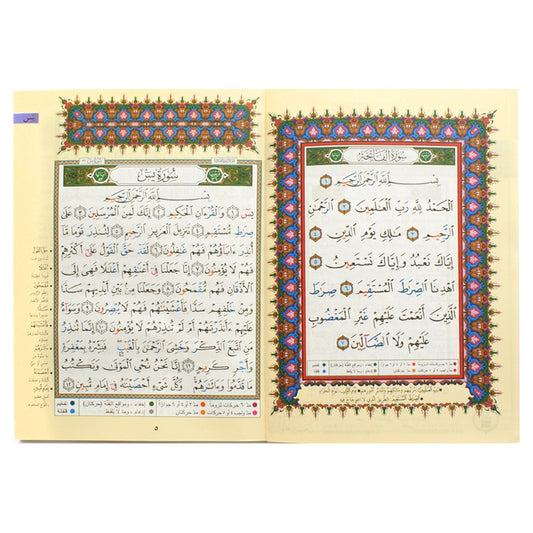 ربع يس تجويد مقاس 17×24 سم - Book Fanar