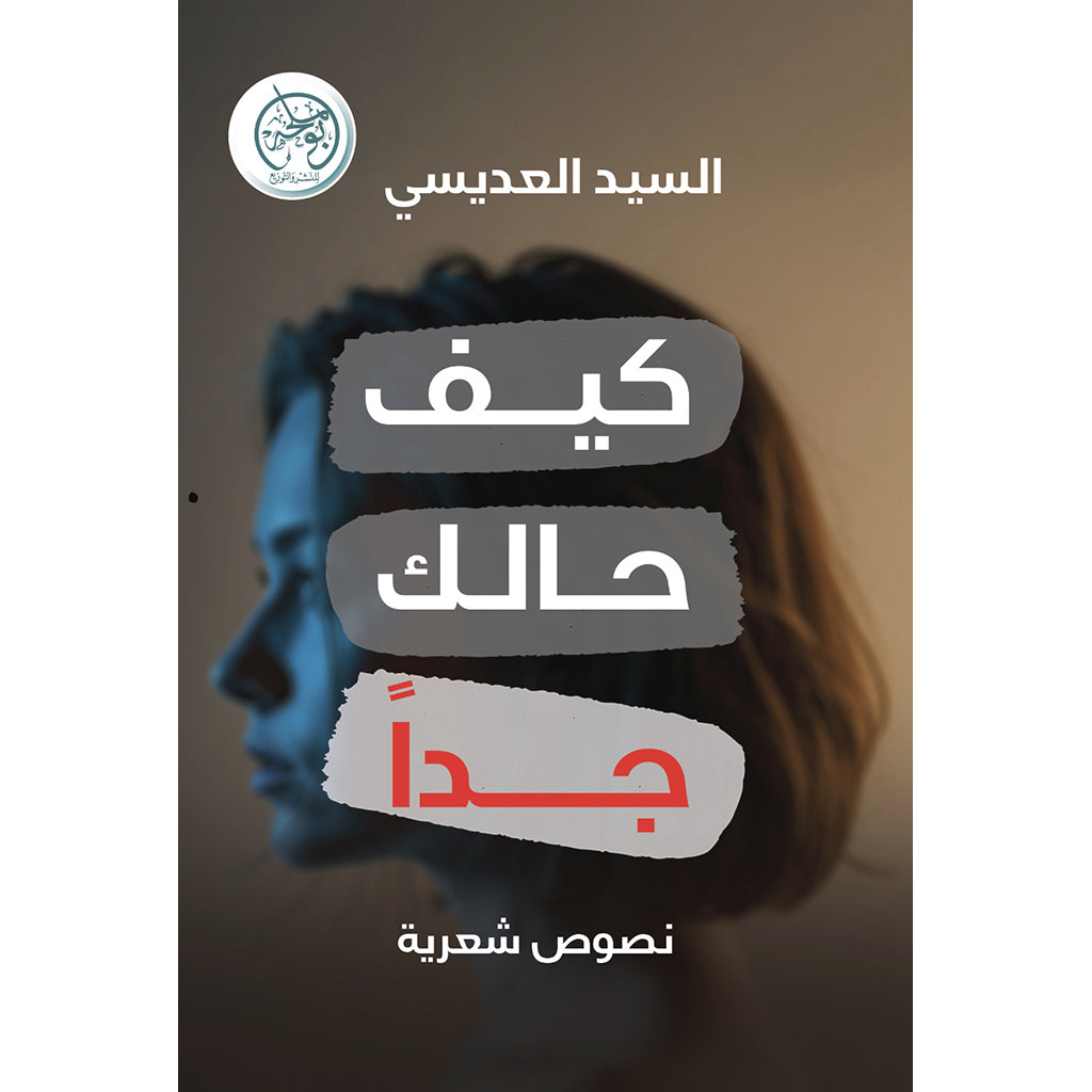 كيف حالك جدا