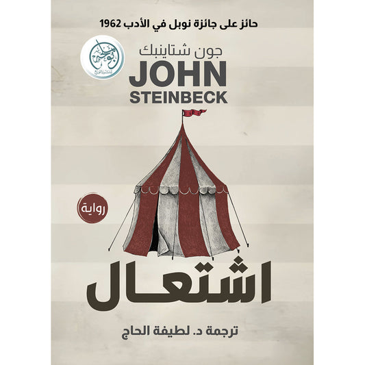 اشتعال