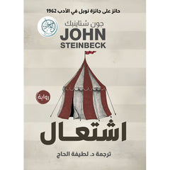 اشتعال