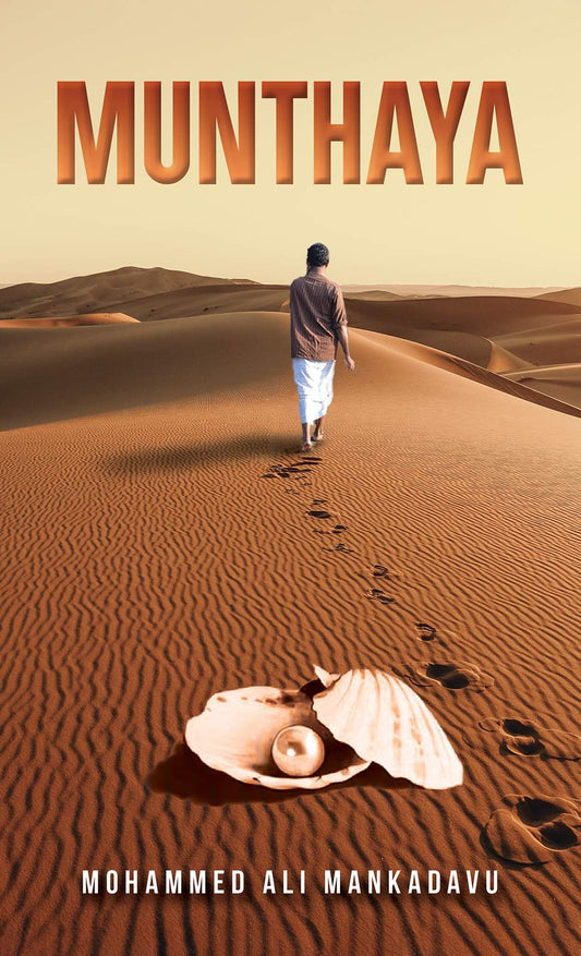 مونثايا