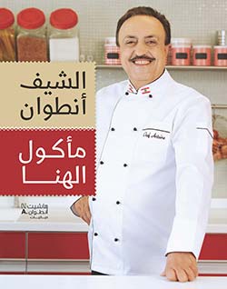 Chef Antoine - Bon appétit