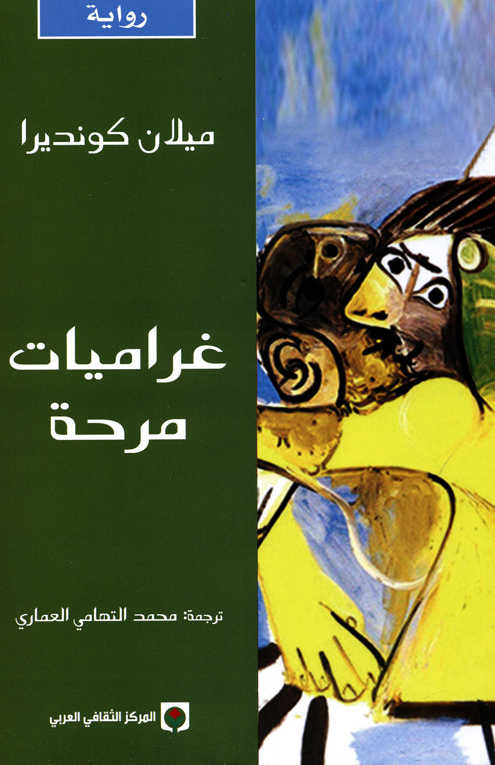 غراميات مرحة THE BOOKSHOP