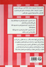 دعم مهارات الاملاء - 1 مبتدئ THE BOOKSHOP