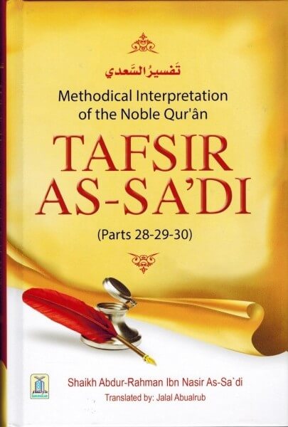 تفسير السعدي الأجزاء (28،29،30) التفسير المنهجي للقرآن الكريم - إنجليزي