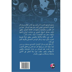 ‎آلة الفوضى