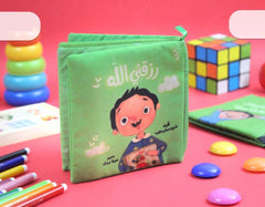 الكتاب القماشي -  رزقني الله