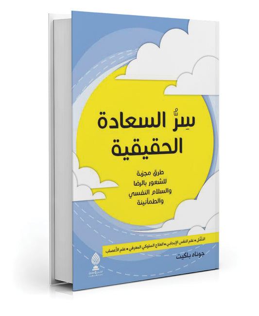 The secret of true happiness