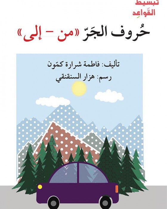 Simplifying Grammar Series 23 Booklet