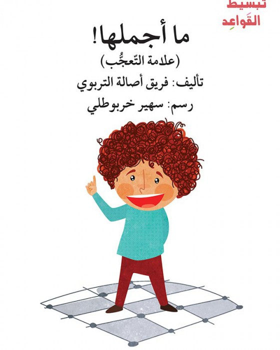 Simplifying Grammar Series 23 Booklet