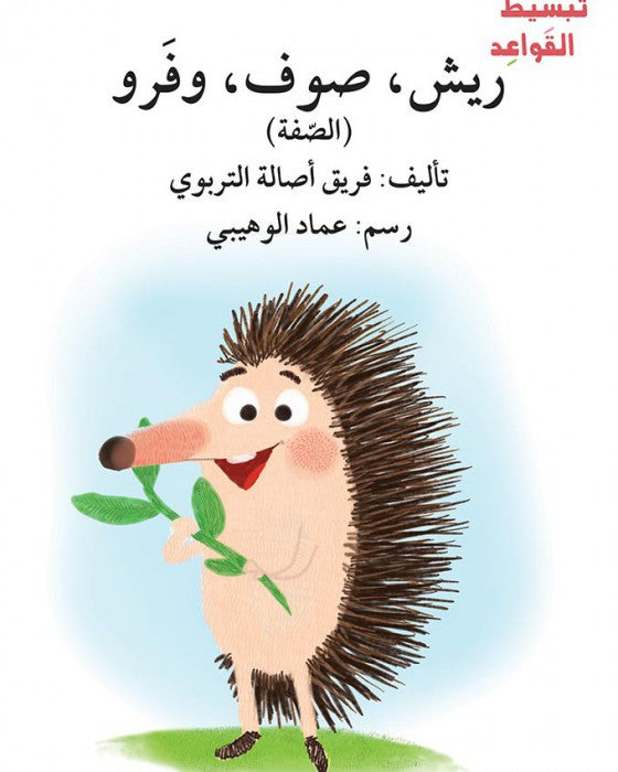 Simplifying Grammar Series 23 Booklet