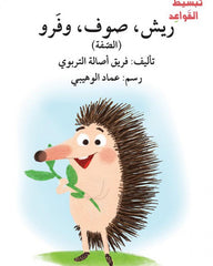 Simplifying Grammar Series 23 Booklet