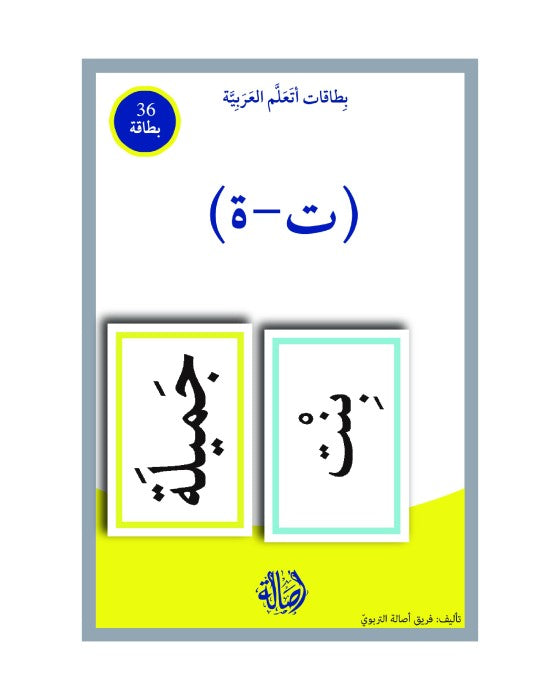 The tied taa and the long taa + cards