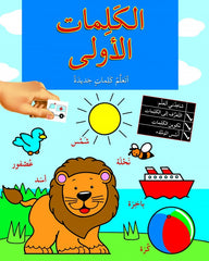 First Words (Activities)