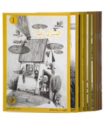 يوميات عائلة سكر - 10 قصص THE BOOKSHOP