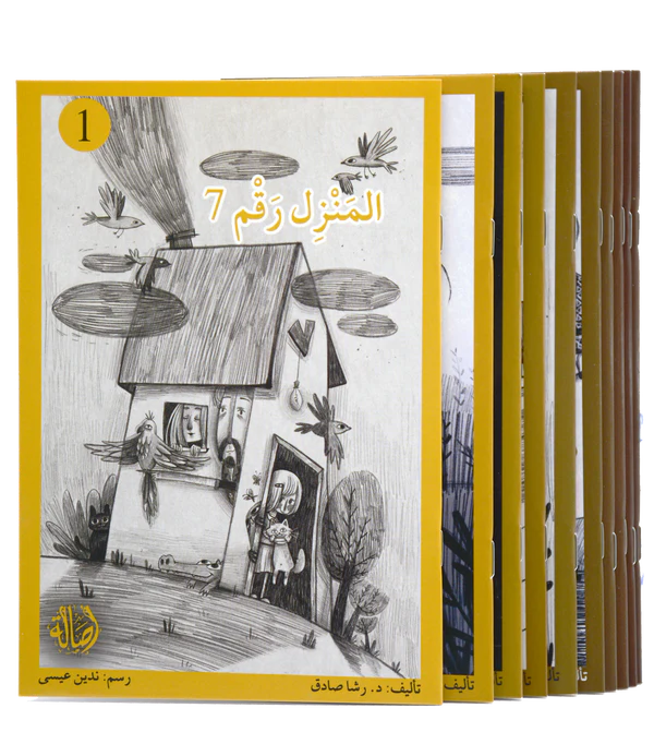 يوميات عائلة سكر - 10 قصص THE BOOKSHOP