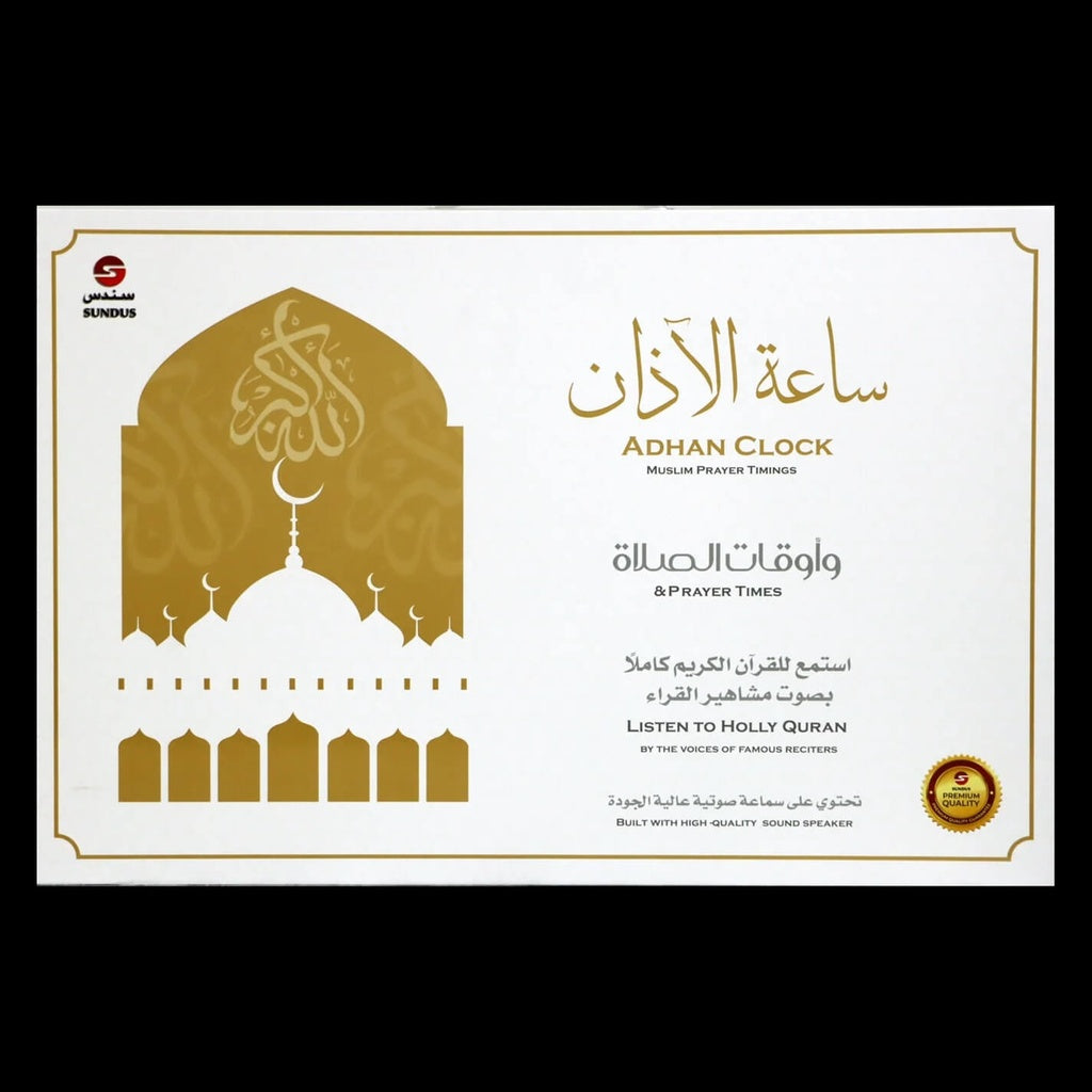 ساعة الأذان مع القرآن الكريم - Adhan Clock with Full Quran