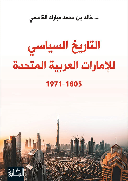 The Political History of the United Arab Emirates 1805-1971
