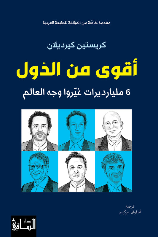 More powerful than countries: 6 billionaires who changed the face of the world