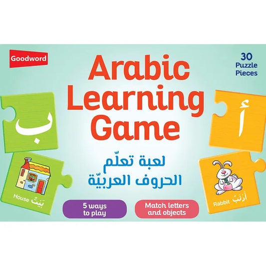 لعبة تعلم اللغة العربية