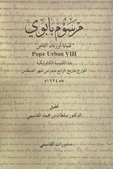 Papal Decree