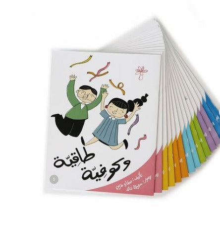 سلسلة مفاهيم  المستوى الأول 14 كتاب | صفاء عزمي - Book Fanar