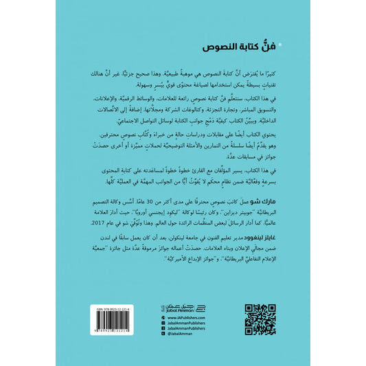 The art of writing texts 