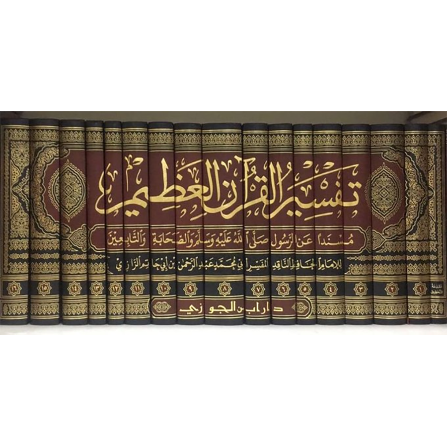 تفسير القرآن العظيم 16مجلد المسمى تفسير ابن أبي حاتم