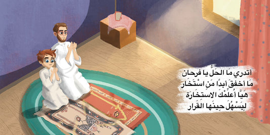 لن أتردد لن أحتار عرفت الآن كيف أختار