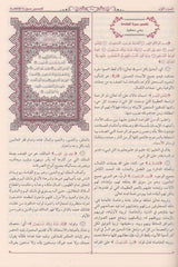 تيسير الكريم الرحمن في تفسير كلام المنان تفسير السعدي Tafssir Al Saady AL WALEED BOOKSHOP