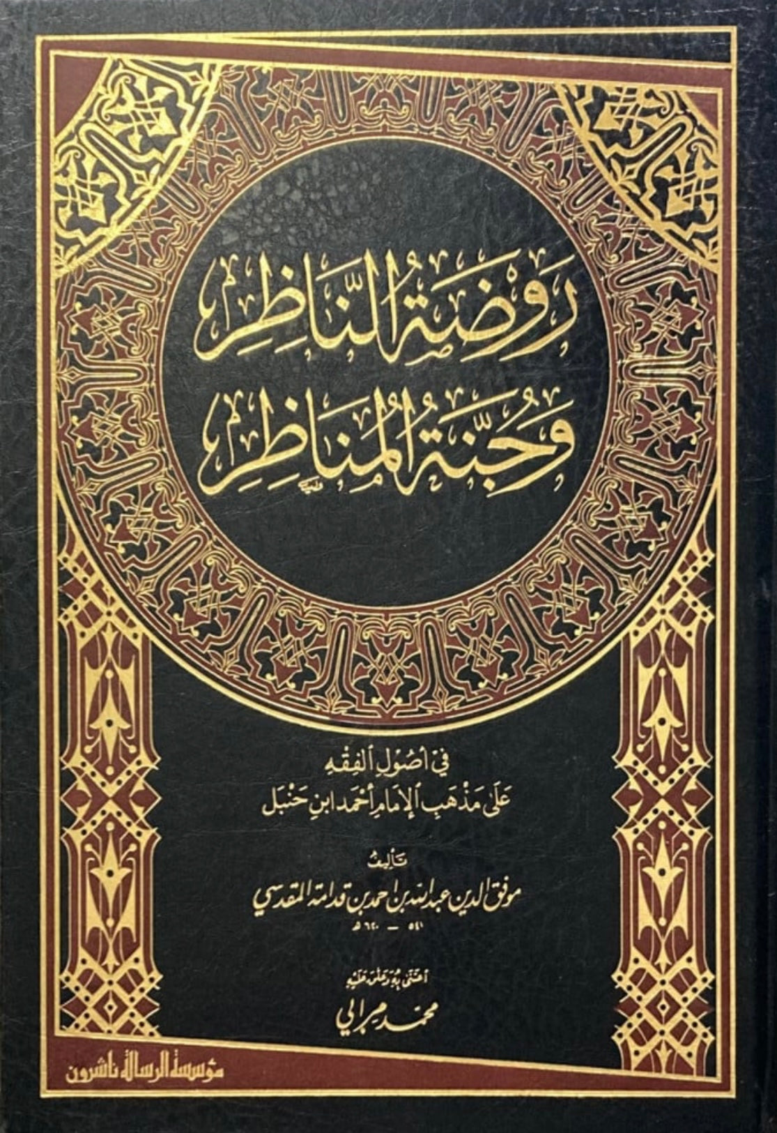 The Garden of the Observer and the Paradise of Views